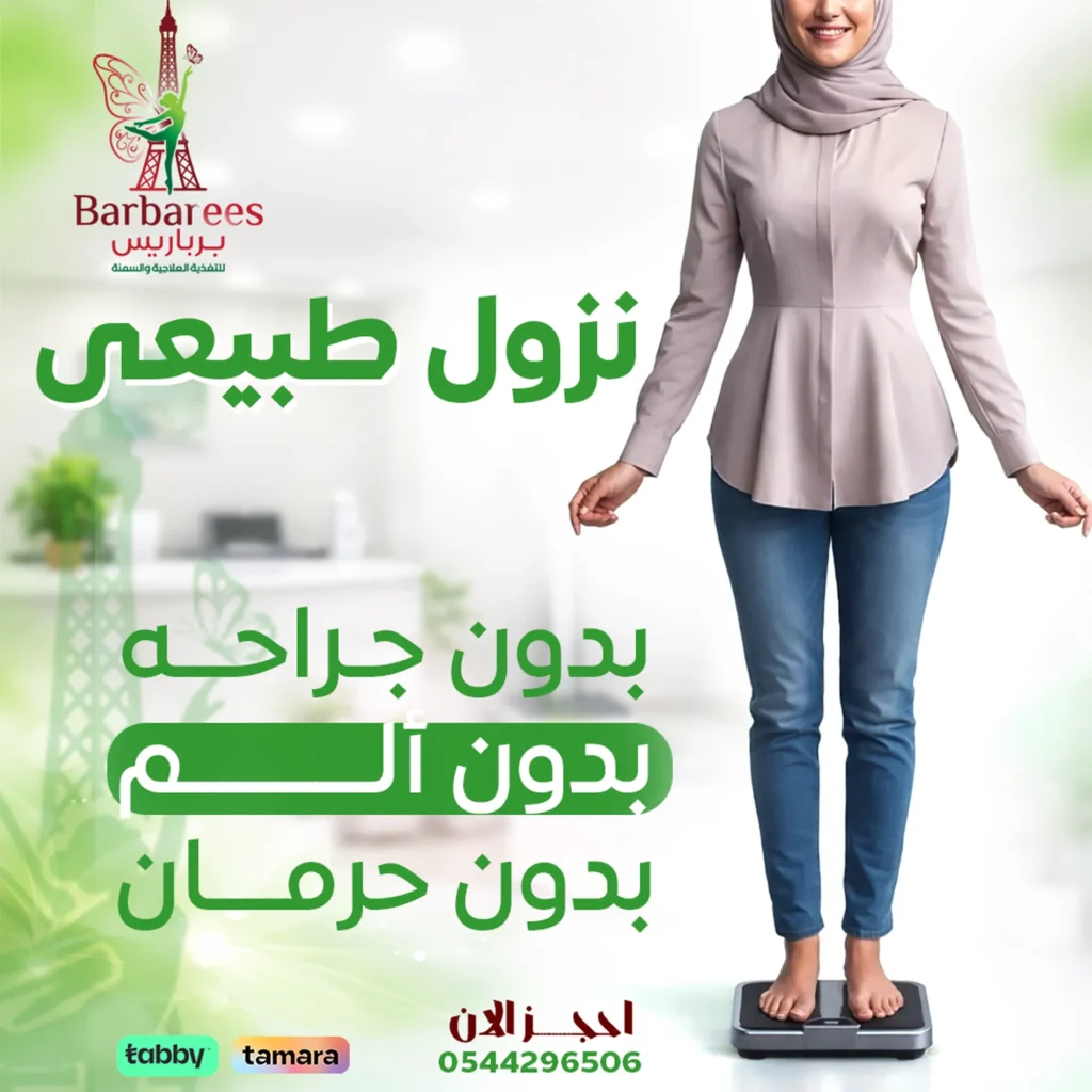 نزول أمن بدون جراحه