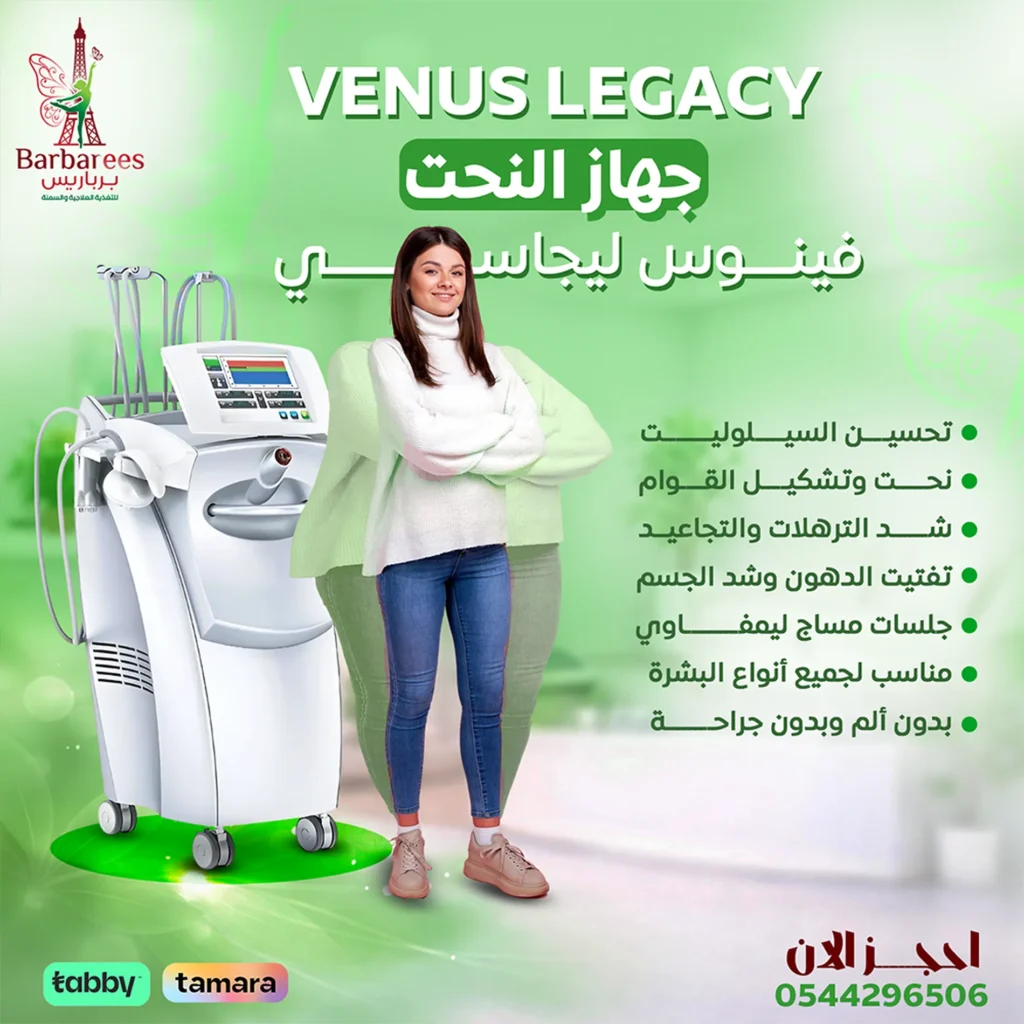 ڤينوس ليجاسي